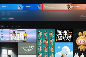 即梦数字人 – 即梦推出的AI数字人视频生成工具