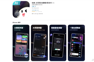 给麦 – AI音乐创作平台，克隆个性化声音、随时线上合唱社交