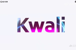 Kwali – 快手磁力开创推出的AIGC超级助手