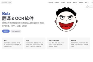 Bob – 专为macOS平台设计的AI翻译和OCR软件