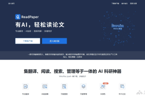 ReadPaper – AI科研工具，高效阅读、翻译、管理学术论文