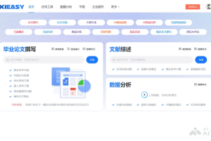 析易 – AI科研平台，零代码数据分析一键生成分析报告