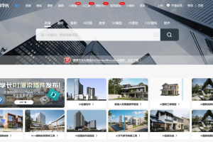 建筑学长 – AI建筑绘图创作平台，一键生成效果图