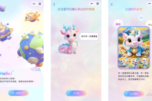 小星绪 – 京东健康推出AI情绪漫画生成应用