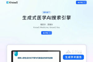 KnowS – 专注于医学领域的生成式 AI 搜索引擎