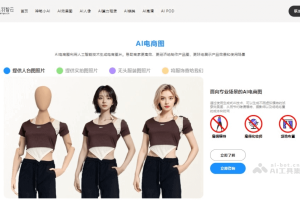 晨羽智云 – AIGC服务平台，提供多样化AI技术能力和工具