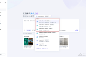 Seed1.6 – 字节跳动推出的通用模型系列