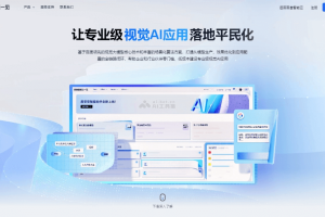 百度智能云一见 – 百度推出的AI视觉大模型平台