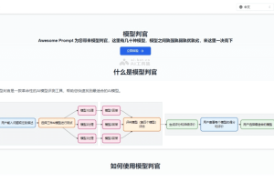 模型判官 – 在线AI模型评测平台，三个模型生成回答，第四个模型进行评判