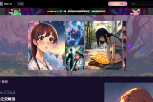 Elser AI – AI动漫创作Agent，支持长篇漫画创作