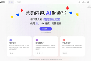 金舟AI助手 – AI内容创作平台，支持创建各种类型的创意营销内容