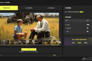 CatchMe – AIGC检测工具，支持图片、视频、音频检测
