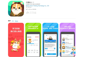 口语达人 – AI英语学习应用，游戏化的学习方式提升口语能力