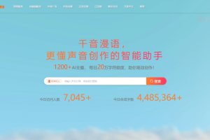 千音漫语 – AI声音创作助手，涵盖多种语言和音色