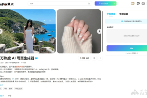 吐司AI写真 – 吐司TusiArt平台推出的 AI 写真工具