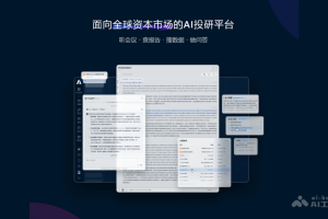 Alpha Engine – 面向全球资本市场的 AI 投研平台