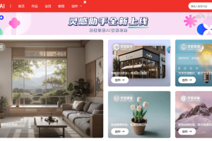 SUAPP AI – 为建筑设计行业打造的AI设计渲染工具