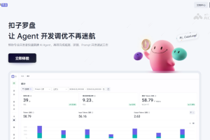 扣子罗盘 – 扣子推出的 AI Agent 智能调优平台