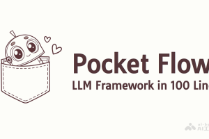 Pocket Flow – 开源的轻量级AI应用开发框架，仅用100行代码实现