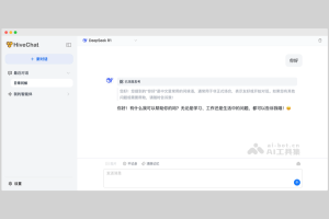 HiveChat – 开源 AI 聊天机器人，支持Deepseek等主流 AI 模型